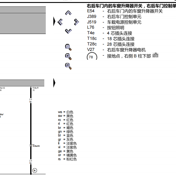 2010年大众速腾门窗电路图