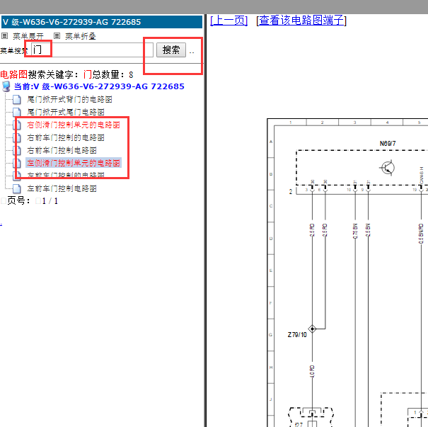 奔驰唯雅诺左右车门电路图