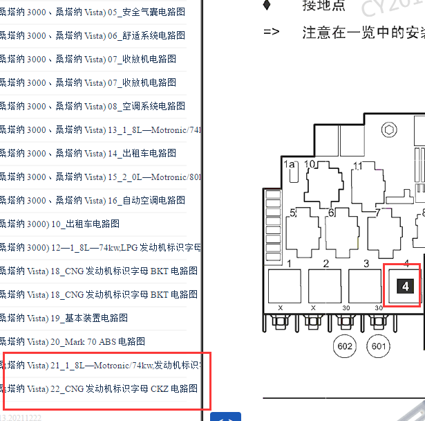 2013年大众桑塔纳志俊  CKZ发动机油泵继电器位置和电路图