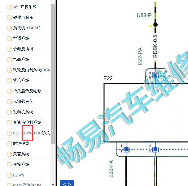 2018-2019年 中华华晨V7 转向电路图