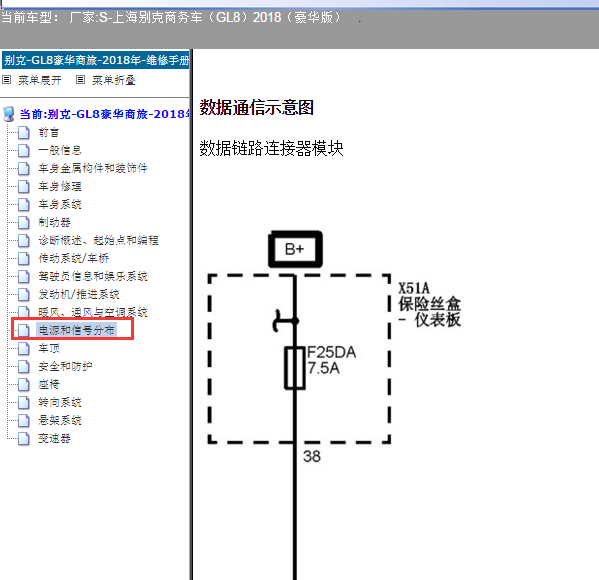 2018年别克GL8网关电路图