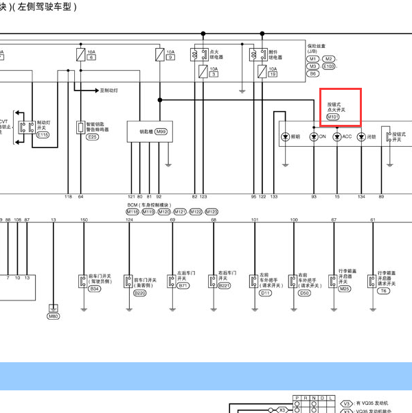 2008年日产天籁点火开关电路图