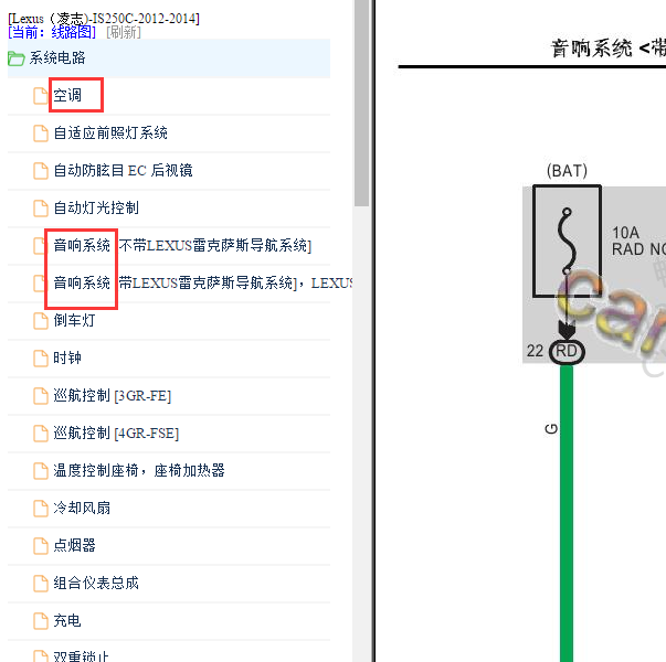2012-2014年雷克萨斯IS250空调和音响电路图