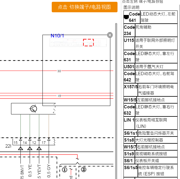 2011年奔驰E260大灯电路图