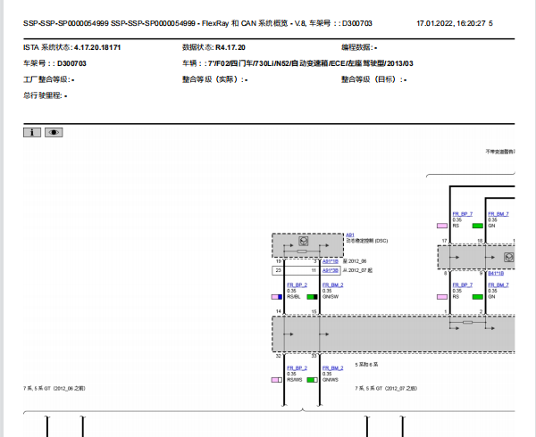 2013年宝马730Li 发动机电路图和CAN线路图