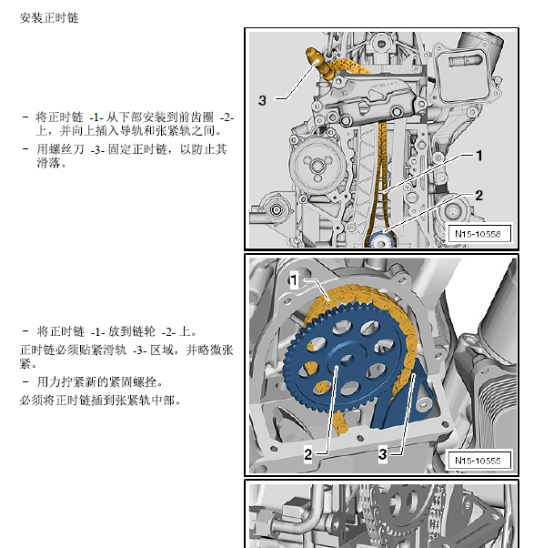 大众CBZA1.2发动机正时