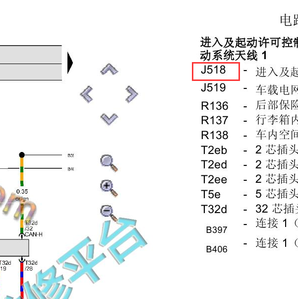 2015年大众途观启动电路图