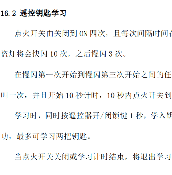 全球鹰K12遥控匹配方法