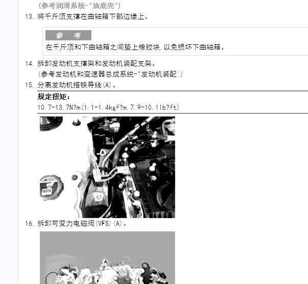 2020年起亚K5发动机维修手册