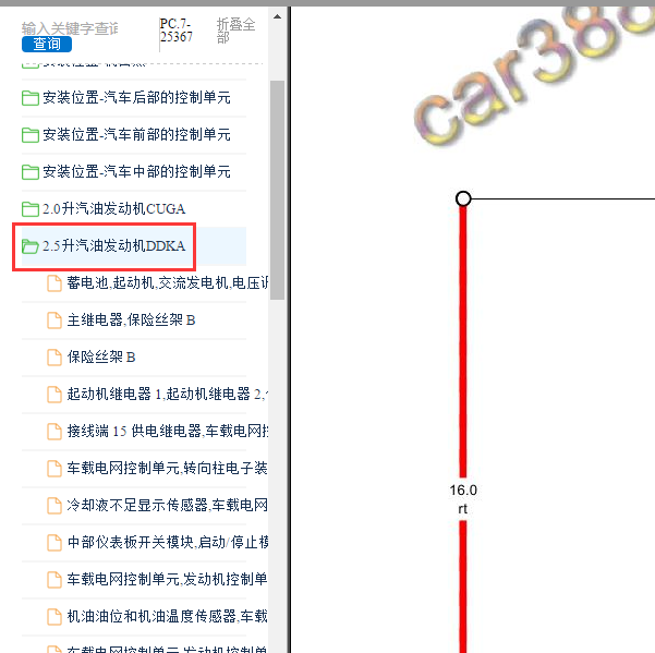 2017年大众途昂发动机电路图