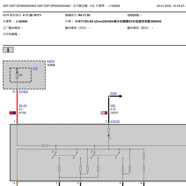 08年宝马x6电子手刹模块电路图