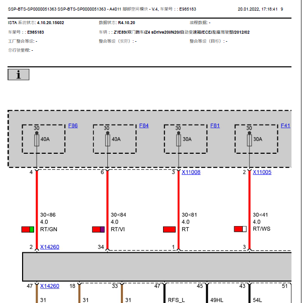 2012年宝马Z4 脚步空间电路图