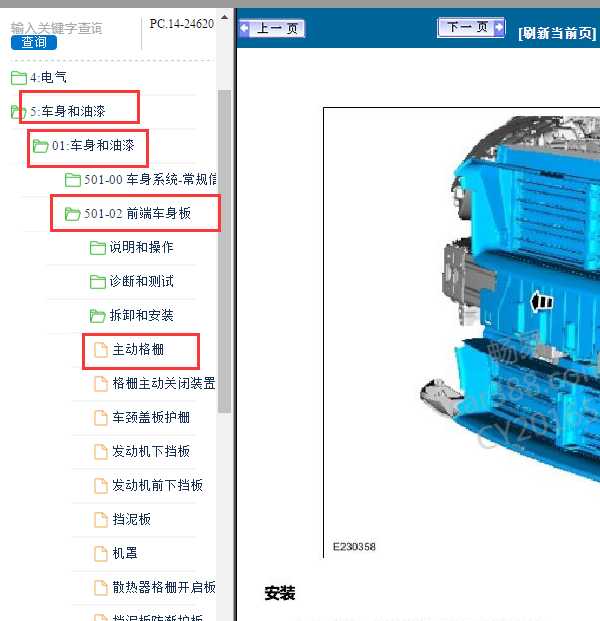 2017年福特蒙迪欧进气格栅位置