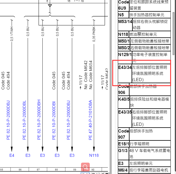 2019年奔驰E300L氛围灯电路图