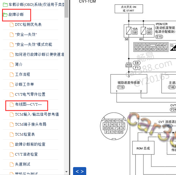 2006年日产轩逸转速传感器电路图