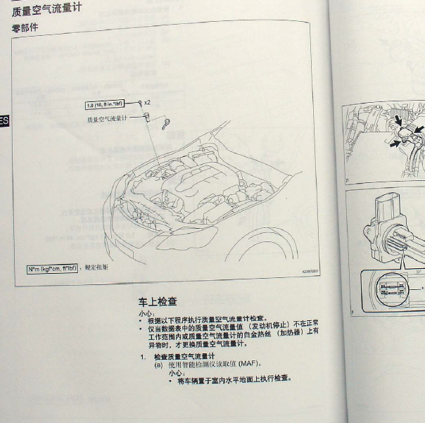 2010年丰田锐志5GR 空气流量计维修