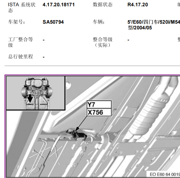 2004年宝马520I燃油泵模块位置
