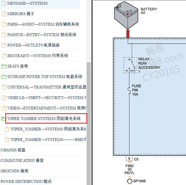 2014年吉普大切诺基雨刮电路图
