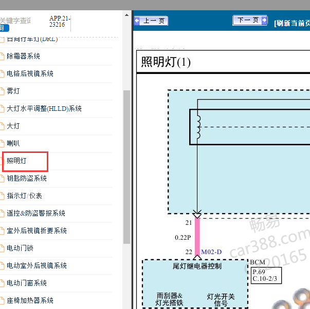 2018-2019年现代悦动1.6 小灯电路图