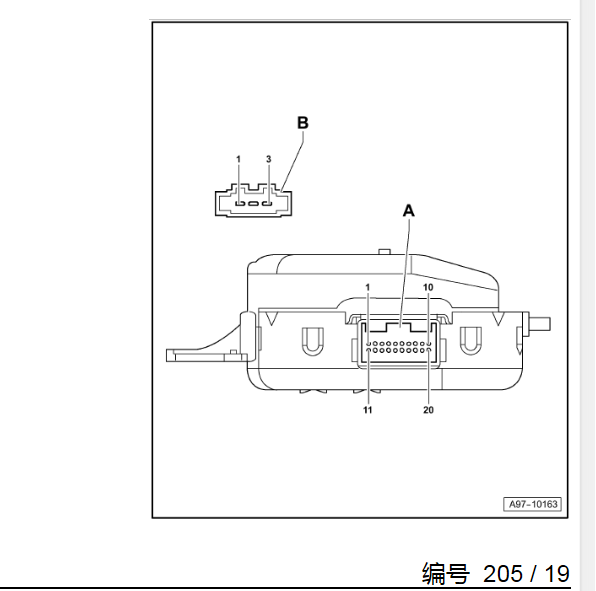 2015年奥迪Q7 J518针脚