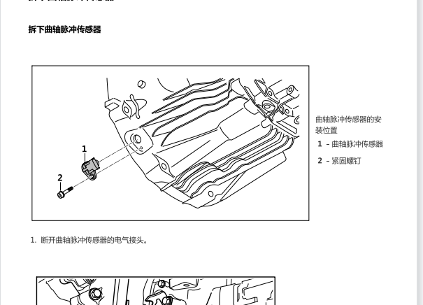 2011年保时捷卡宴曲轴位置传感器位置