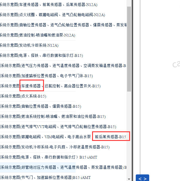 2017-2018年五菱宝骏1.5发动机车速传感器和氧传感器电路图