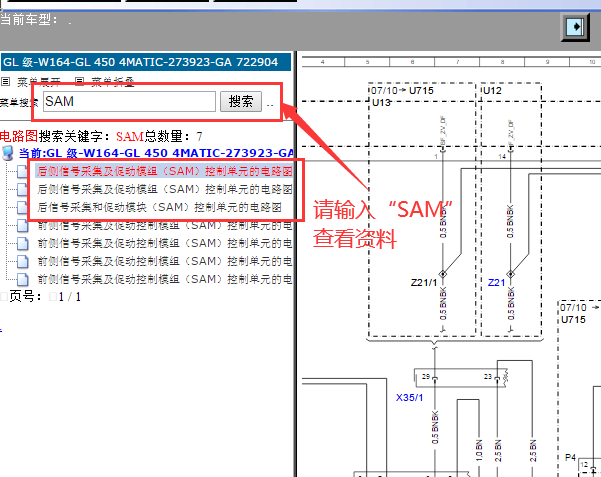 2006年奔驰GL450后侧信号采集及促动模组(SAM) 控制单元的电路图