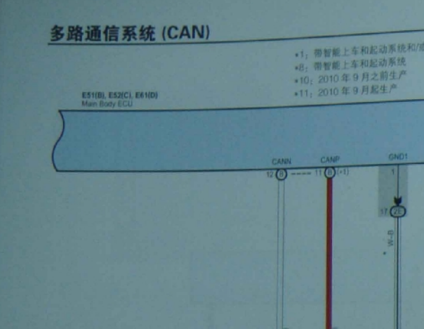 2011年丰田卡罗拉网络通讯电路图