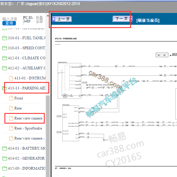 13年捷豹XF后摄像头电路图