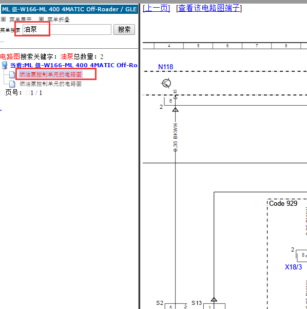 2014年奔驰ML400油泵控制电路图