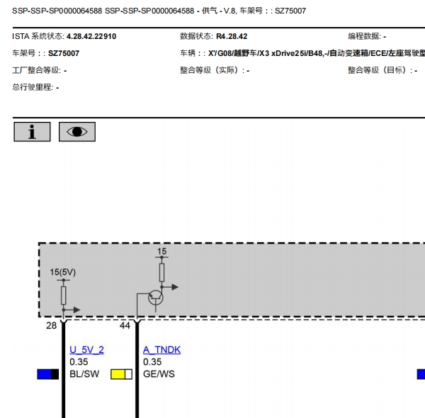 2021年宝马X3发动机电路图