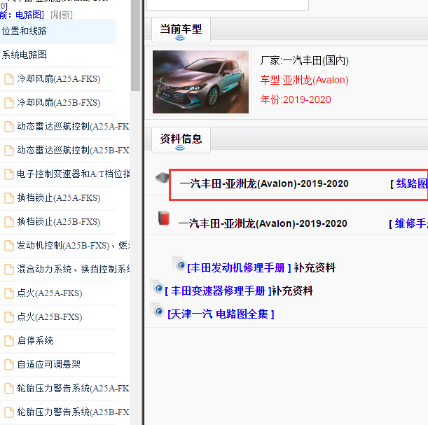 2019-2020年丰田亚洲龙全车电路图.