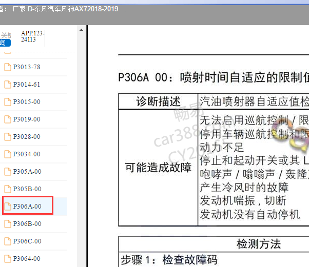 2018年风神AX7故障码 P306A-00解析