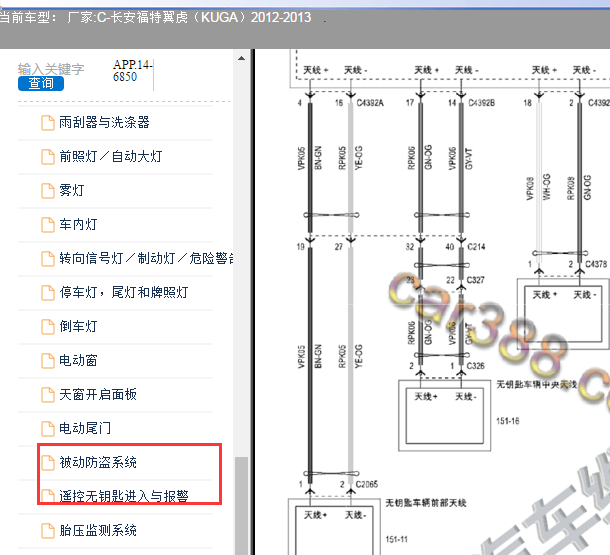 2012-2013年福特翼虎无钥匙天线电路图
