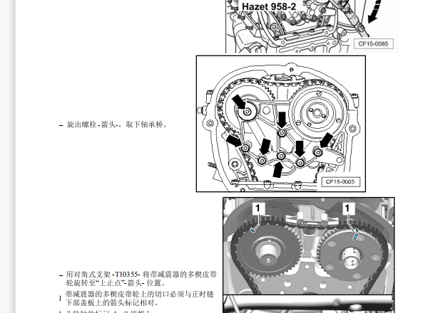 2013年大众迈腾发动机正时