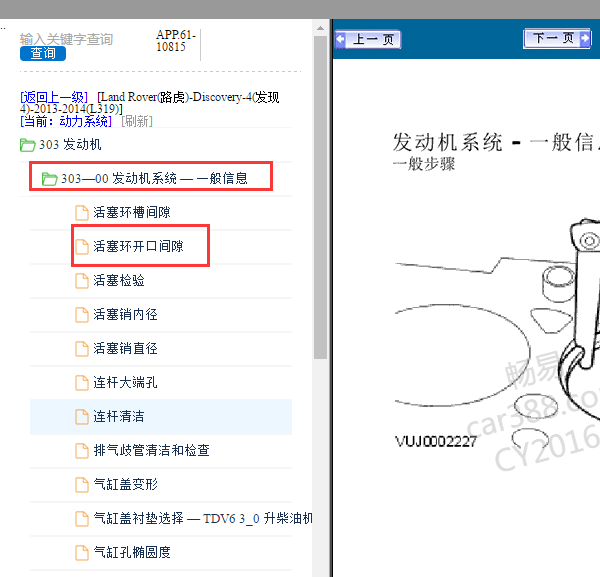 2013年发现4活塞环开口间隙