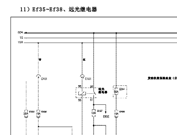 2002年双龙主席保险丝电路图