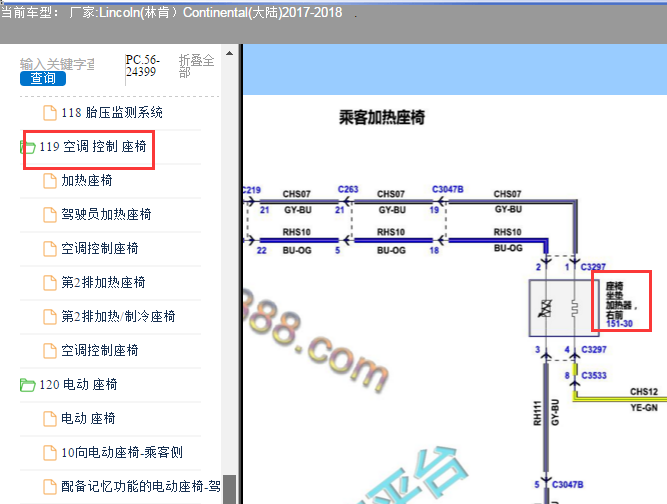 2017-2018年林肯大陆座椅加热电路图