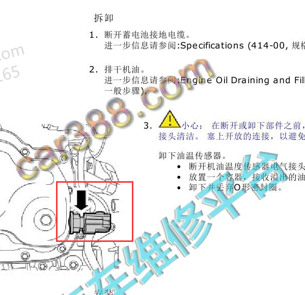 2010年路虎发现机油温度传感器位置