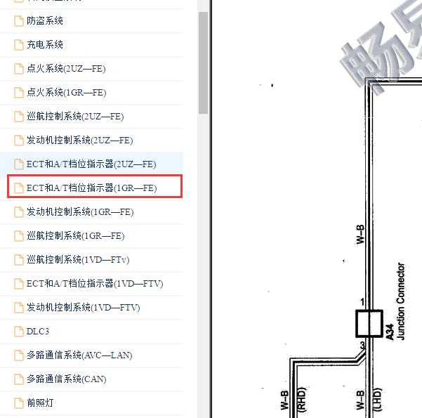 2010年丰田普拉多变速箱电路图