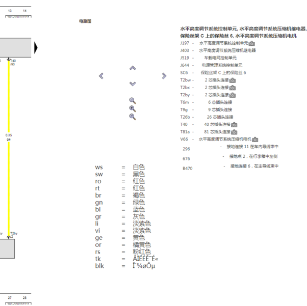 2012年宾利欧陆GT悬架电路图