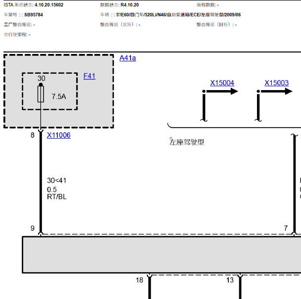 2010年宝马520Li 仪表电路图
