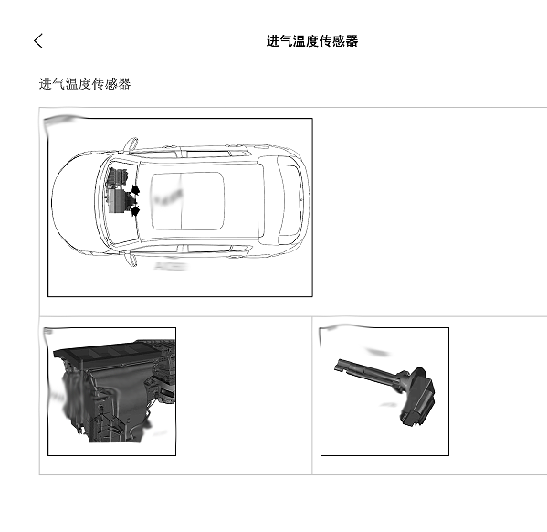 2014年观致3进气温度传感器位置