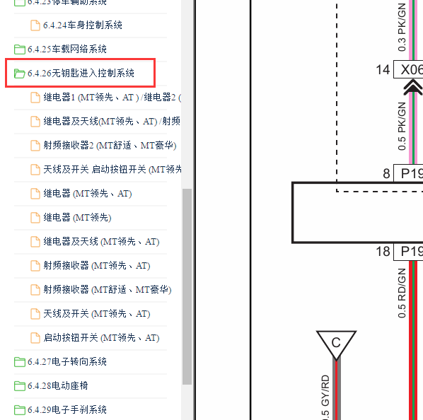 2015年长安CS75遥控天线电路图