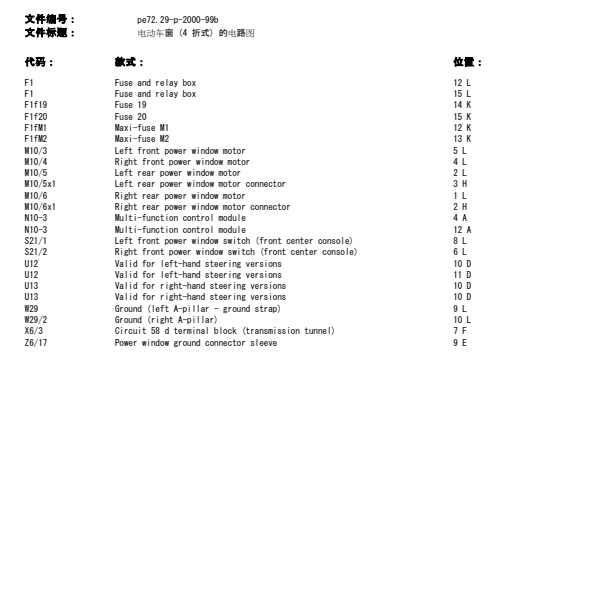 2001年奔驰SLK230车窗电路图