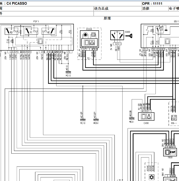 2009年雪铁龙C4毕加索EW10A 发动机电路图
