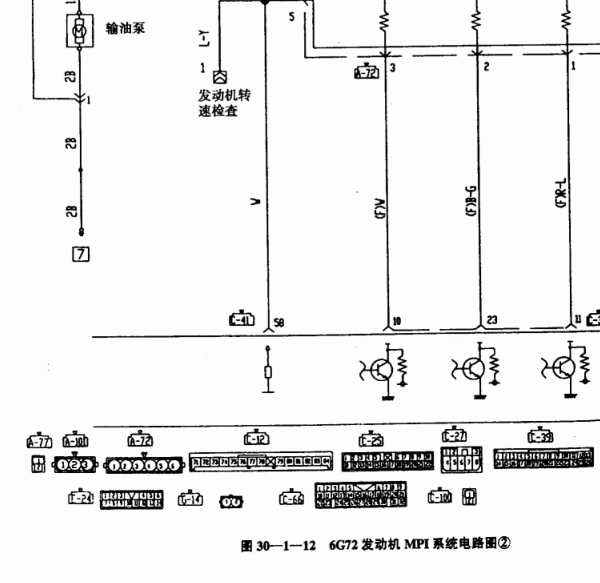 帕杰罗6G72发动机针脚