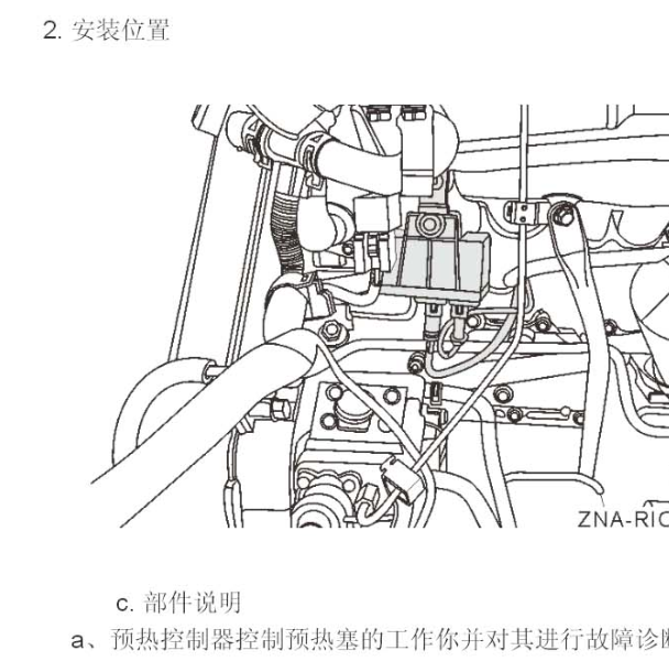 2015年日产锐骐ZD25发动机控制预热系统资料