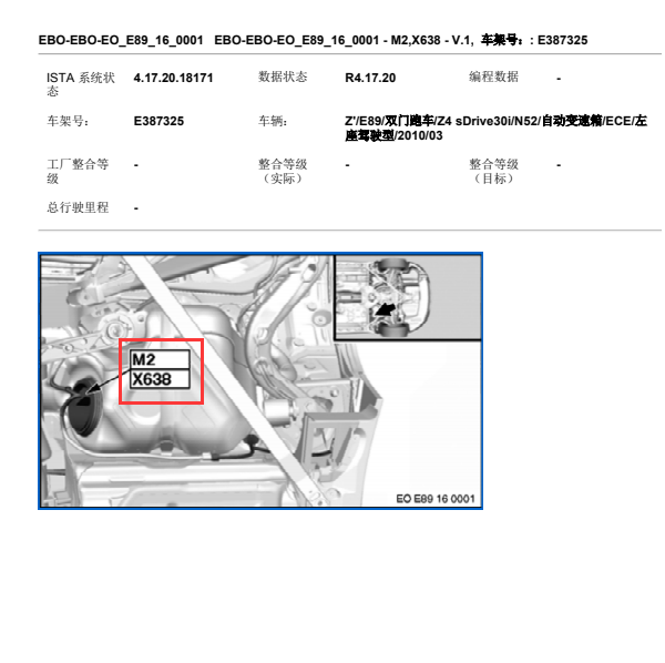 2010年宝马Z4油泵模块位置