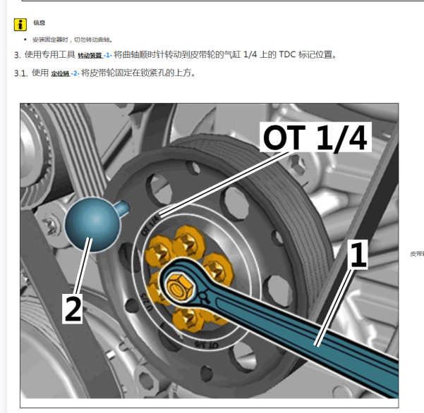 2014年保时捷911发动机正时